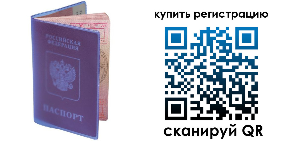 временная регистрация для школы в Карачеве