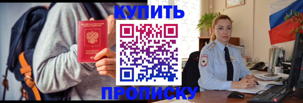 временная регистрация недорого в Карачеве